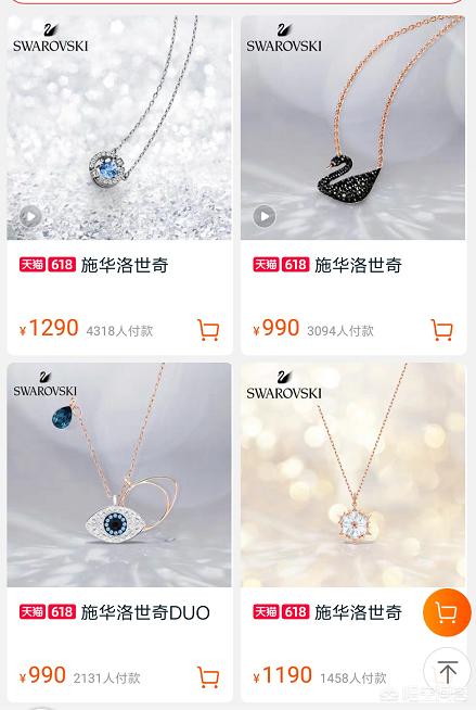 swarovski项链价格（swarovskl项链多少钱）