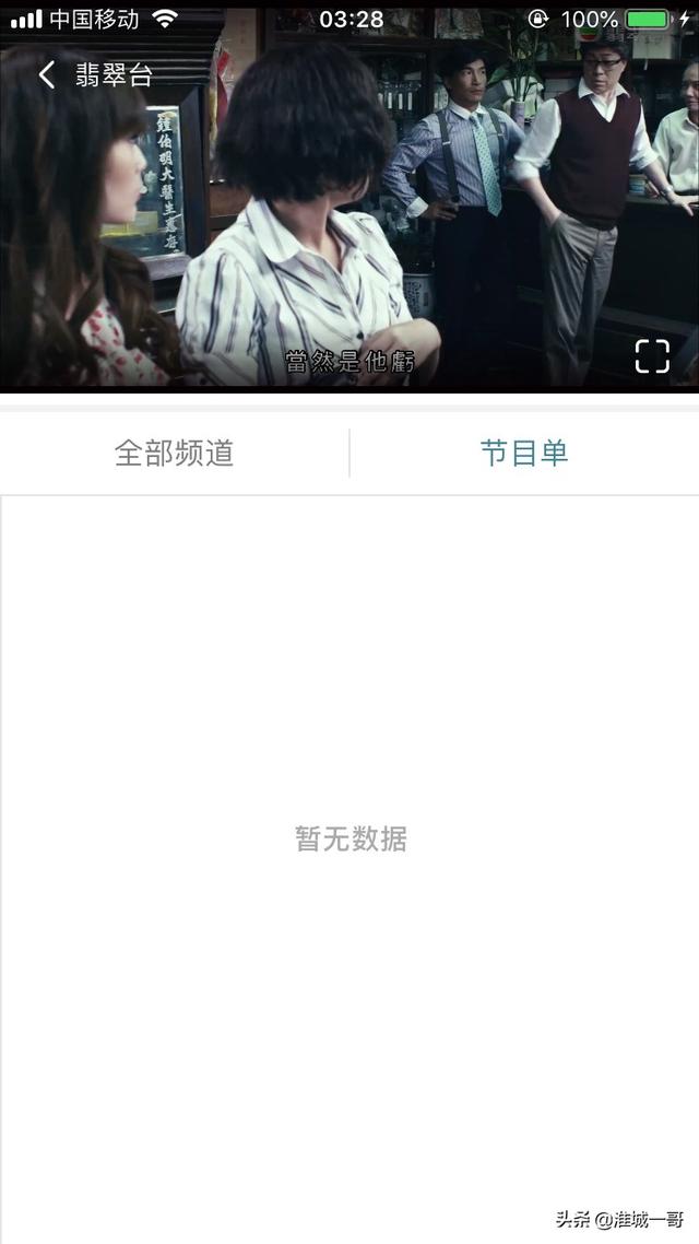翡翠台直播在线观看（TVB翡翠台直播在线观看）