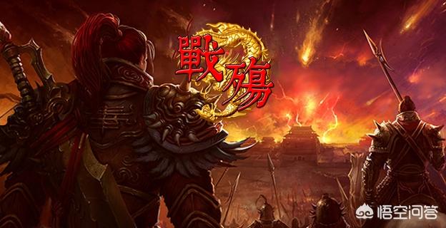 目前排名前十的传奇手游（手游传奇排行榜第一名）