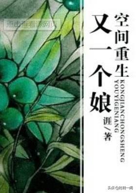 女主穿越到民国的小说（女主穿越到民国的小说言情）