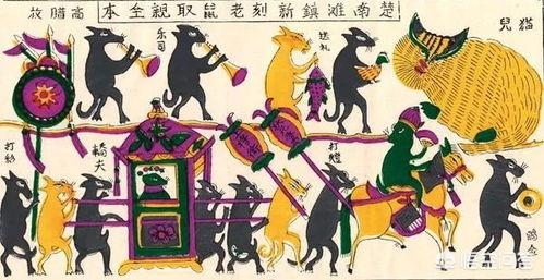 老鼠嫁女绘本故事ppt_老鼠嫁女绘本故事内容