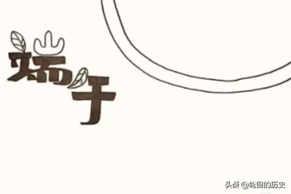 端午节手抄报怎么画_端午节手抄报怎么画简单又好看