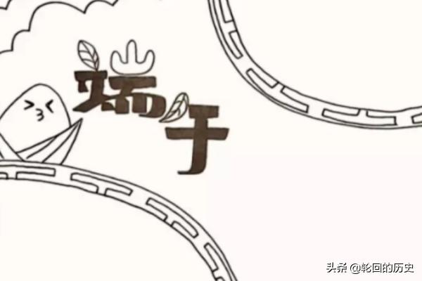 端午节手抄报怎么画_端午节手抄报怎么画简单又好看