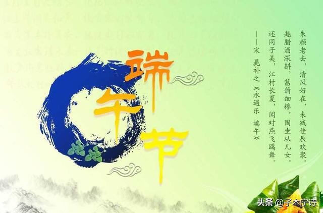 端午节的来历简短200字左右_端午节的来历100字至150字
