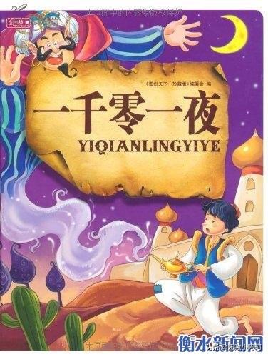 儿童睡前故事txt_小儿睡前故事书