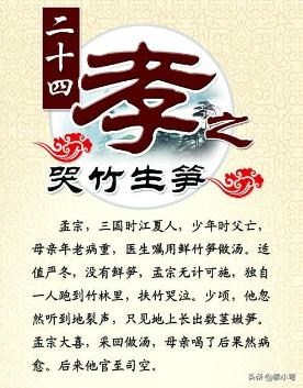 孝亲敬老的故事50字左右_孝亲敬老的故事50字左右简短