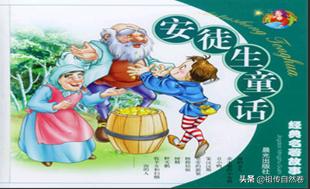 安徒生童话100字左右_安徒生童话短篇100字