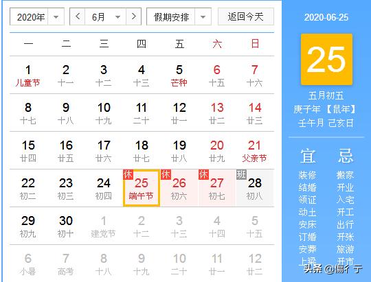 端午节的来历20个字_端午节的来历20字介绍