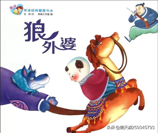 睡前儿童故事大全在线听免费