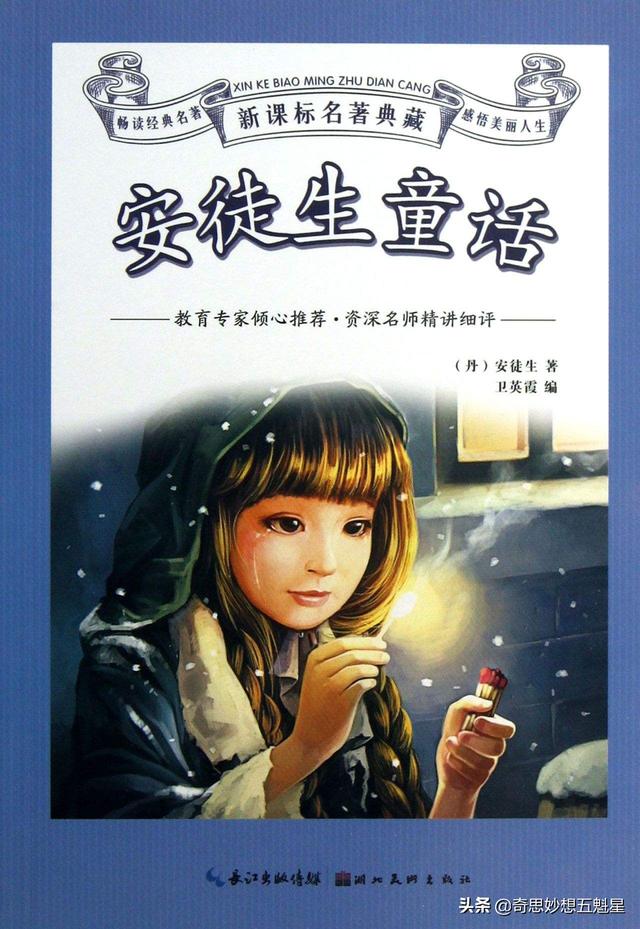 中国经典童话故事100篇宝宝必读