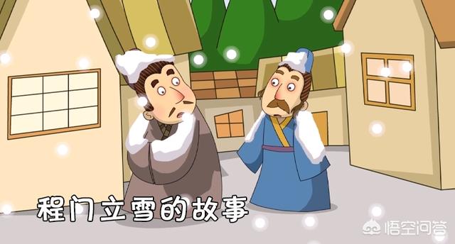程门立雪的故事情节概括（程门立雪的故事概括30字左右）