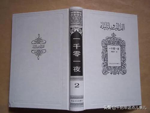 一千零一夜经典故事名(一千零一夜经典故事名字)