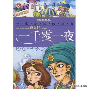 《一千零一夜》民间故事（一千零一夜民间故事目录）