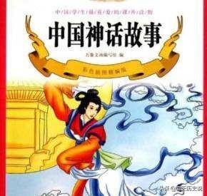 中国神话古代故事（中国神话古代故事手抄报）