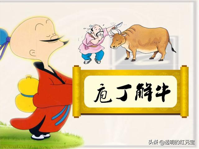 庄子的故事有哪些及寓意(庄子的故事有哪些及寓意和象征)