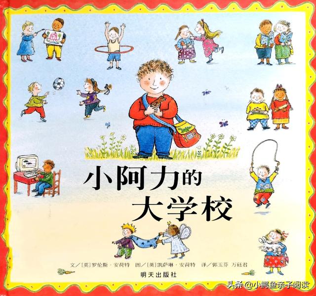 幼儿故事绘本完整（幼儿故事集绘本）