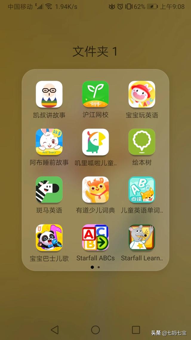 幼儿英语启蒙app（幼儿英语启蒙app 及价格）