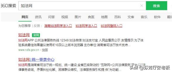 如法网（如法网考试多少分合格）