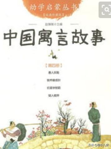 寓言故事读后感大全（寓言故事100篇的读后感）