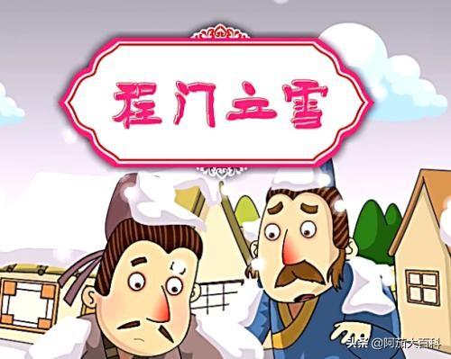 从程门立雪中得到什么启发（从程门立雪体会到什么）